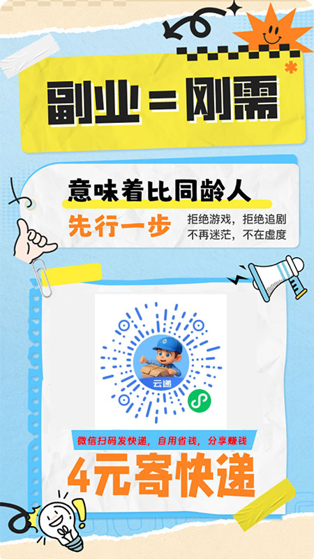 剛需快遞：網(wǎng)上下單，全網(wǎng)物流快遞，上門(mén)取件，4元起寄快遞